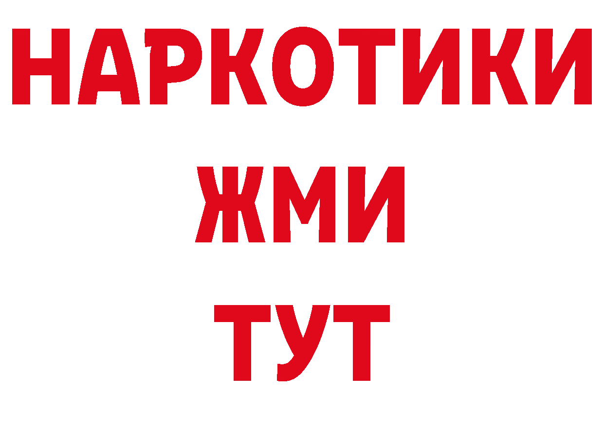 Купить наркотики сайты даркнета состав Александров